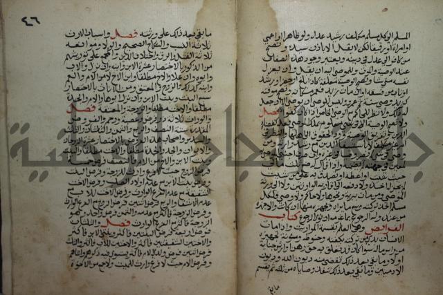 مختصر في الفقة على مذهب الإمام أحمد