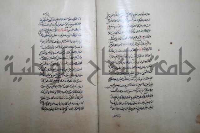 كتاب الطريقة المحمدية