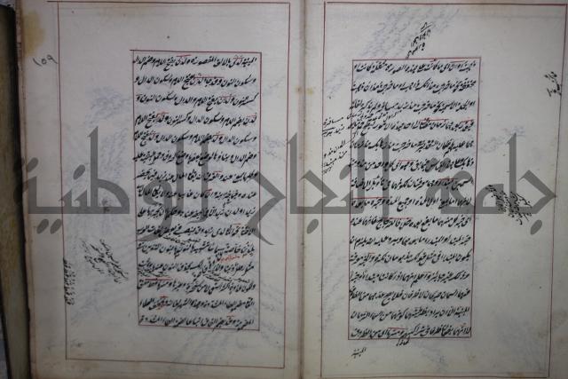 فوايد وافية لحل المشكلات الكافية لإبن الحاجب