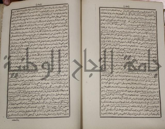 كتاب فتاواى