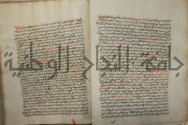 تفسير القرآن العظيم : إرشاد العقل السليم إلى مزايا الكتاب الكريم