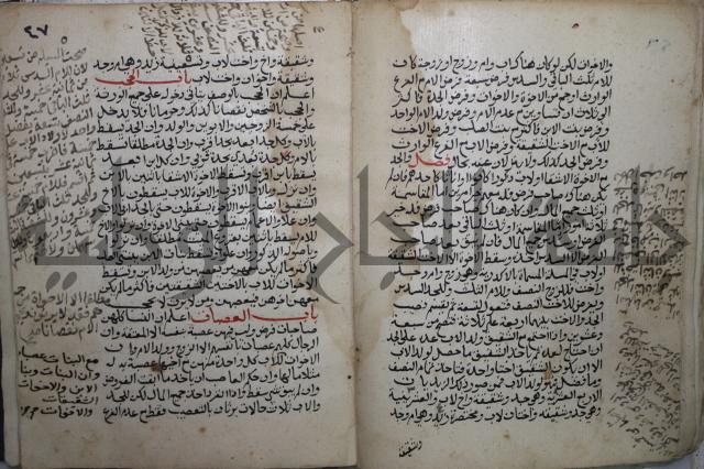 مختصر في الفقة على مذهب الإمام أحمد