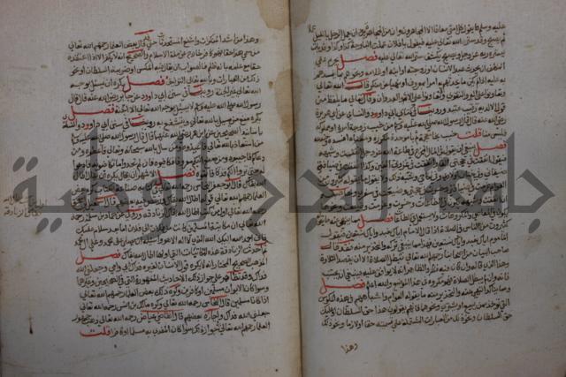 كتاب حلية الابرار وشعار الاخيار في تحقيق الدعوات والاذكار المستحبة في الليل والنهار