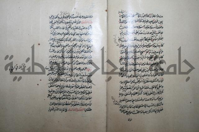 كتاب الطريقة المحمدية