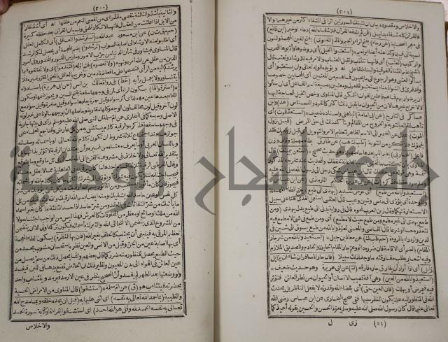 كتاب فتاواى