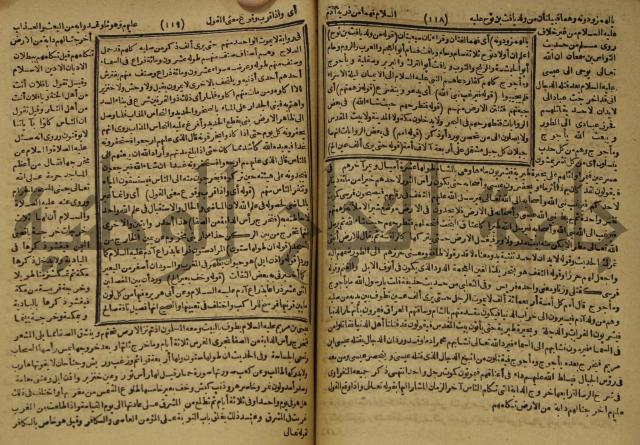 المستصغى من علم الاصول