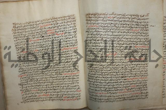 تفسير القرآن العظيم : إرشاد العقل السليم إلى مزايا الكتاب الكريم