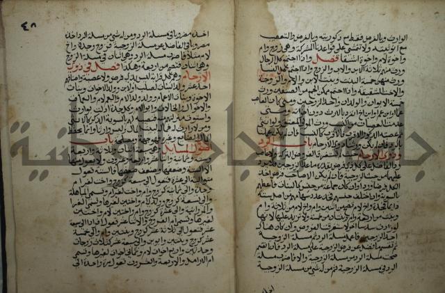 مختصر في الفقة على مذهب الإمام أحمد