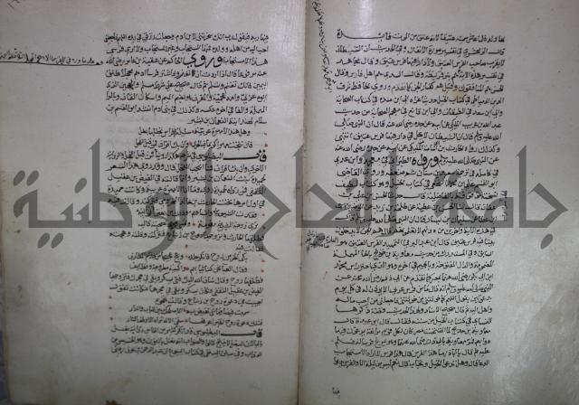 حياة الحيوان الكبرى