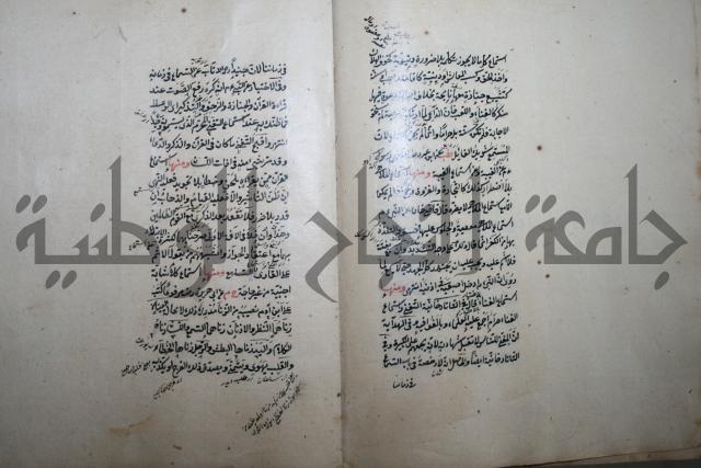 كتاب الطريقة المحمدية