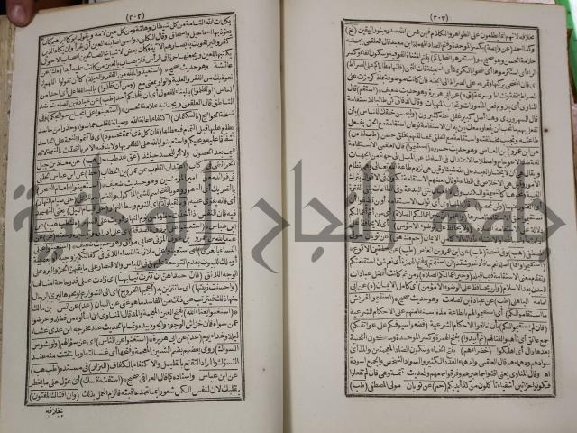كتاب فتاواى