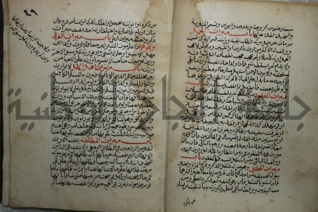 مختصر في الفقة على مذهب الإمام أحمد