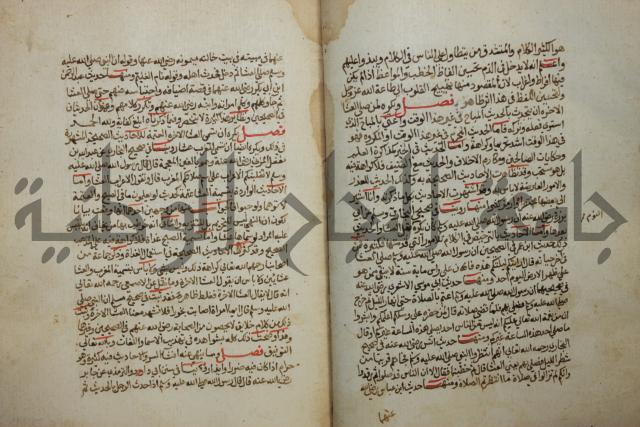 كتاب حلية الابرار وشعار الاخيار في تحقيق الدعوات والاذكار المستحبة في الليل والنهار