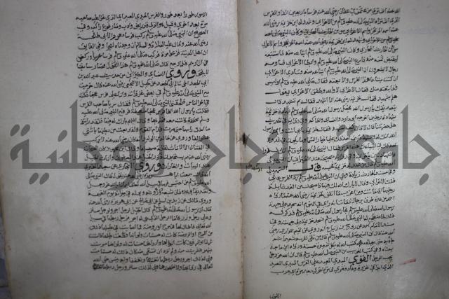 حياة الحيوان الكبرى