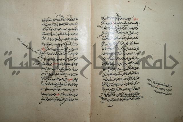 كتاب الطريقة المحمدية