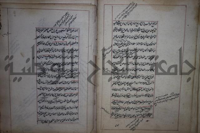 فوايد وافية لحل المشكلات الكافية لإبن الحاجب