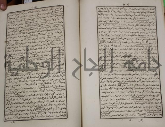 كتاب فتاواى