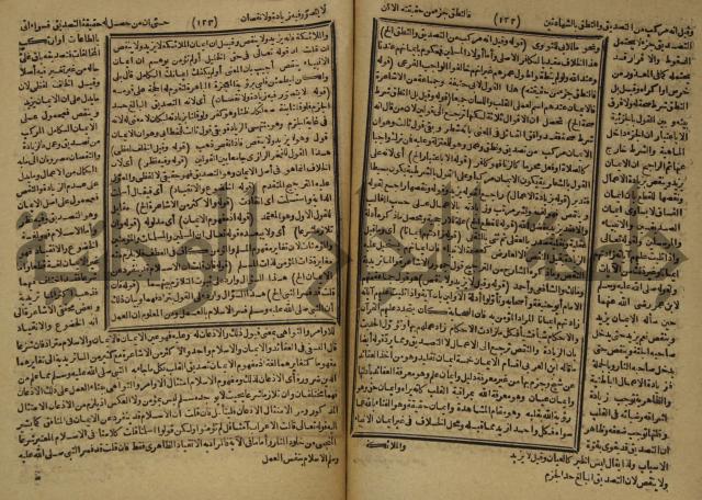 المستصغى من علم الاصول