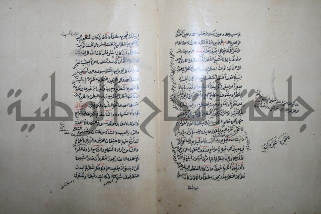 كتاب الطريقة المحمدية