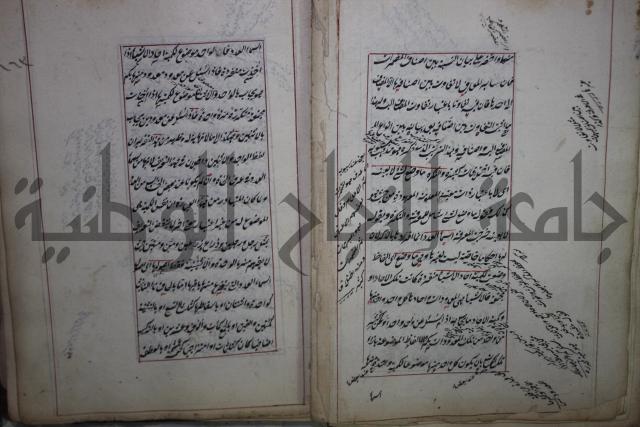 فوايد وافية لحل المشكلات الكافية لإبن الحاجب