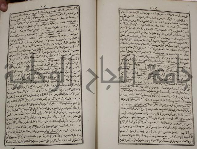 كتاب فتاواى