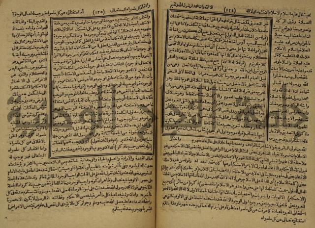 المستصغى من علم الاصول