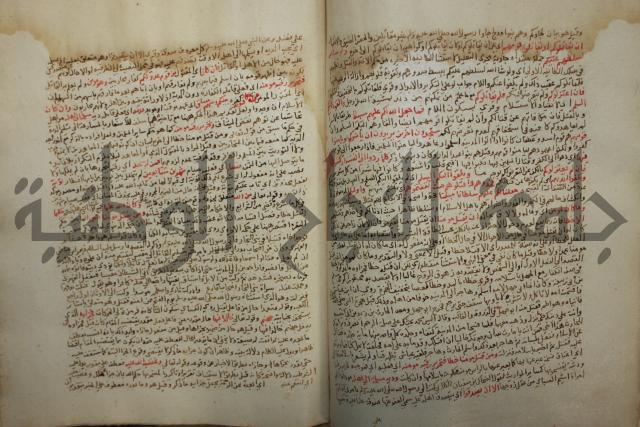 تفسير القرآن العظيم : إرشاد العقل السليم إلى مزايا الكتاب الكريم