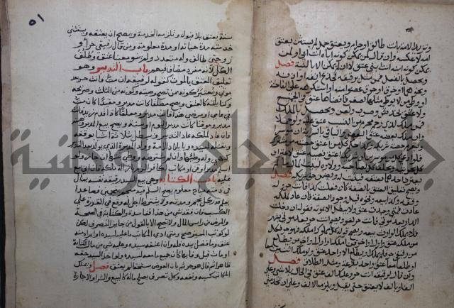 مختصر في الفقة على مذهب الإمام أحمد