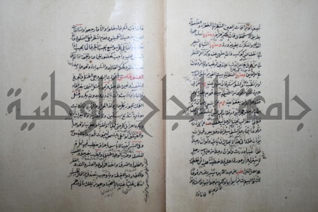 كتاب الطريقة المحمدية