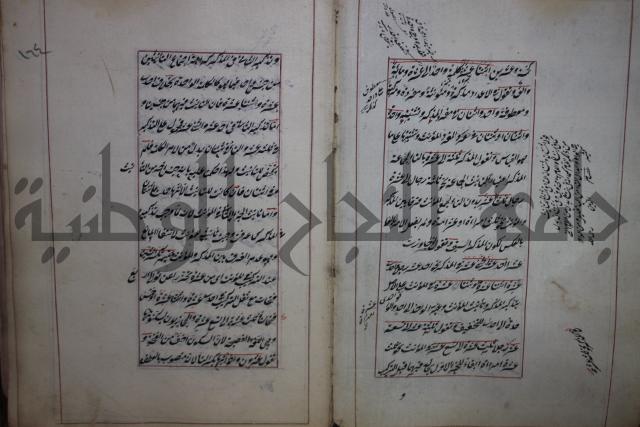 فوايد وافية لحل المشكلات الكافية لإبن الحاجب