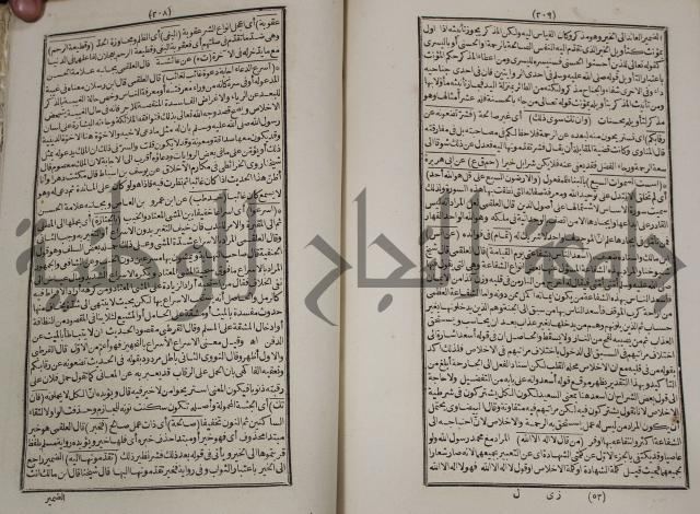 كتاب فتاواى