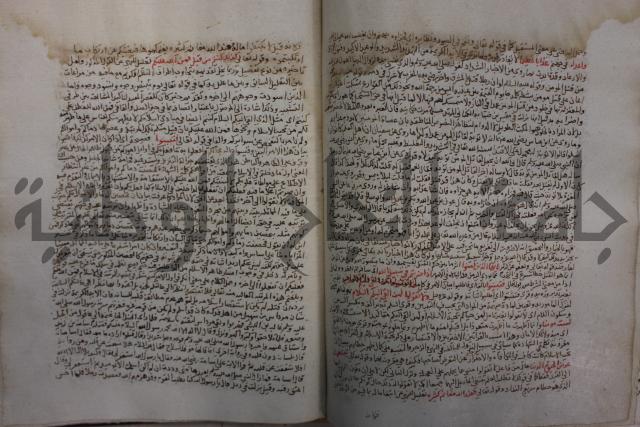 تفسير القرآن العظيم : إرشاد العقل السليم إلى مزايا الكتاب الكريم