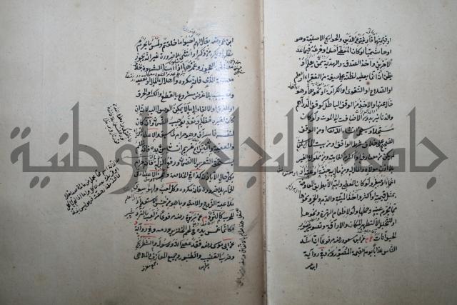 كتاب الطريقة المحمدية