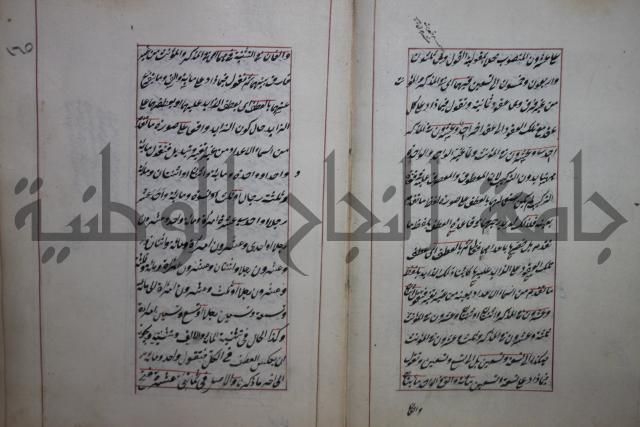 فوايد وافية لحل المشكلات الكافية لإبن الحاجب