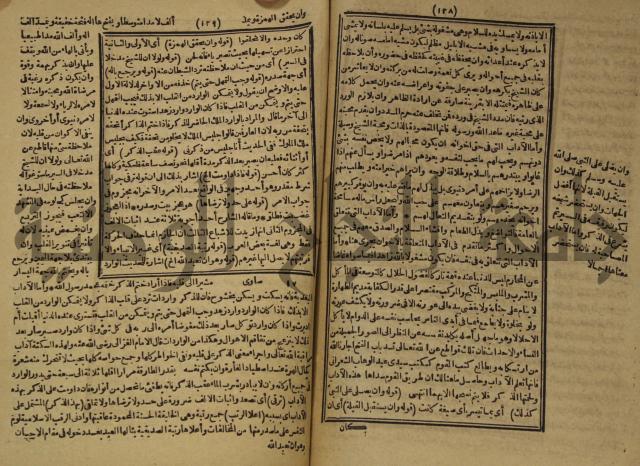 المستصغى من علم الاصول