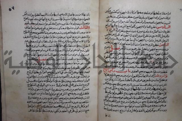 مختصر في الفقة على مذهب الإمام أحمد