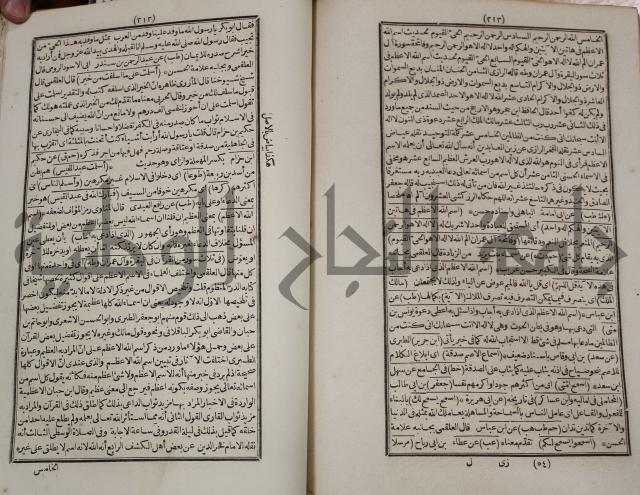 كتاب فتاواى
