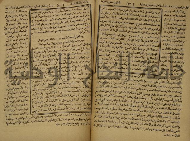 المستصغى من علم الاصول