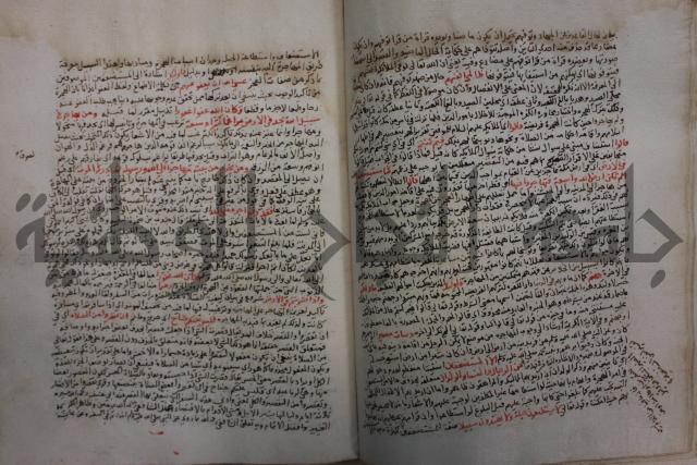 تفسير القرآن العظيم : إرشاد العقل السليم إلى مزايا الكتاب الكريم