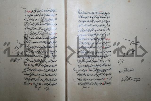 كتاب الطريقة المحمدية