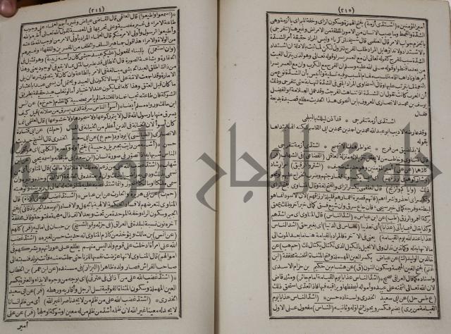 كتاب فتاواى