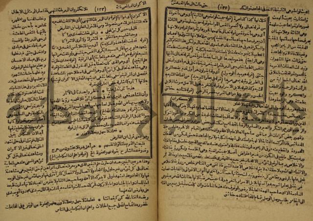 المستصغى من علم الاصول