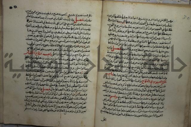 مختصر في الفقة على مذهب الإمام أحمد