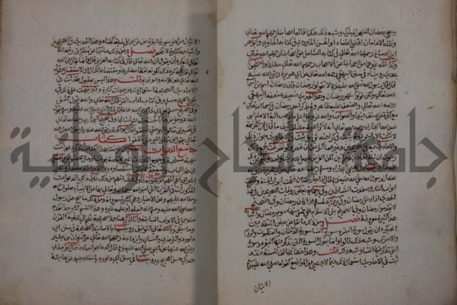 كتاب حلية الابرار وشعار الاخيار في تحقيق الدعوات والاذكار المستحبة في الليل والنهار