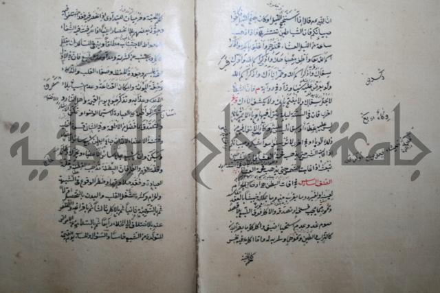 كتاب الطريقة المحمدية