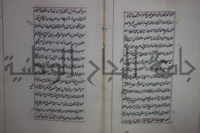 فوايد وافية لحل المشكلات الكافية لإبن الحاجب