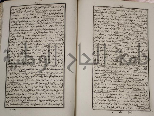 كتاب فتاواى