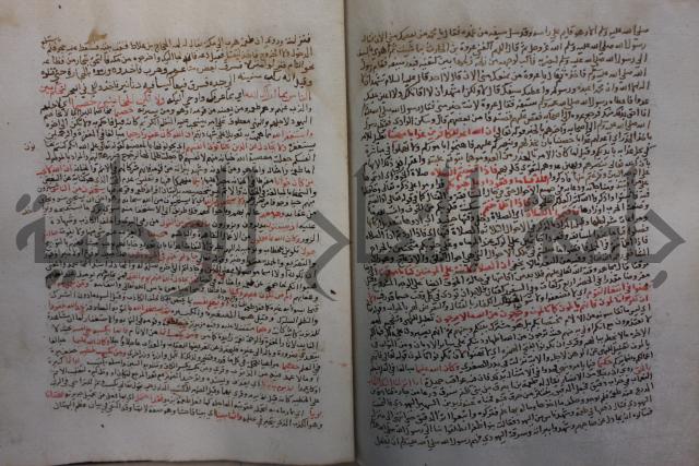 تفسير القرآن العظيم : إرشاد العقل السليم إلى مزايا الكتاب الكريم