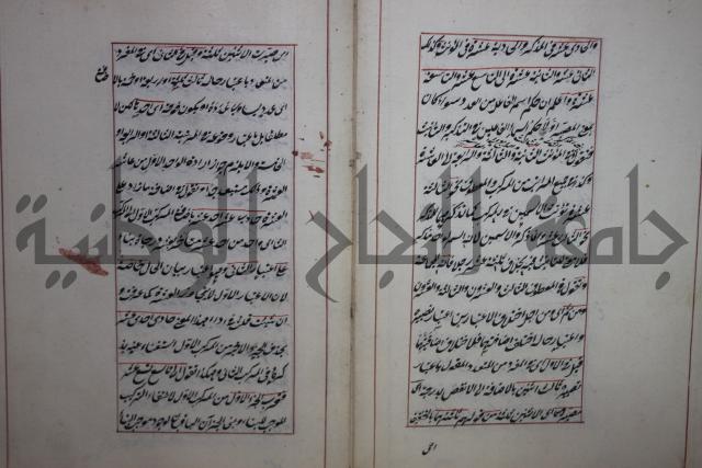 فوايد وافية لحل المشكلات الكافية لإبن الحاجب