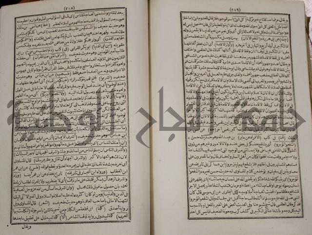 كتاب فتاواى
